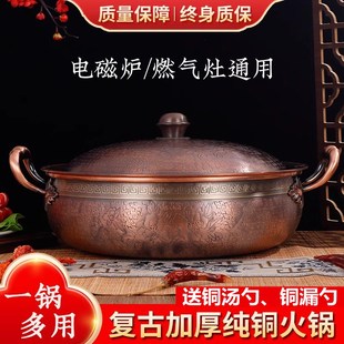 特厚纯紫铜电磁炉铜火锅手工锤点家用鸳鸯铜锅燃气涮肉商用火锅盆