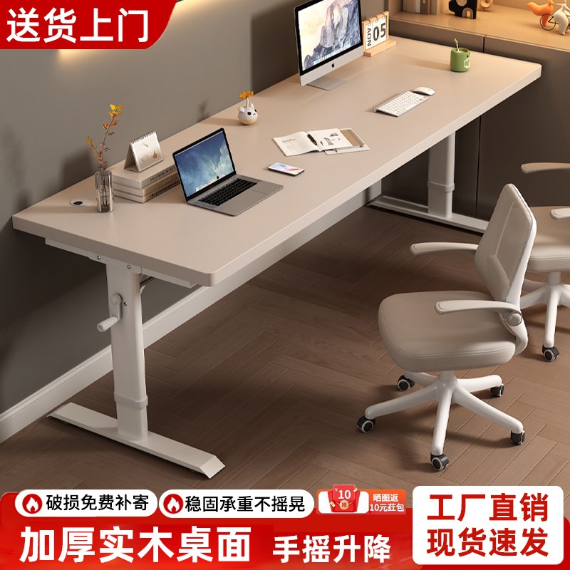 手摇升降书桌台式电脑桌学生家用双人学习桌子工作台实木电竞桌