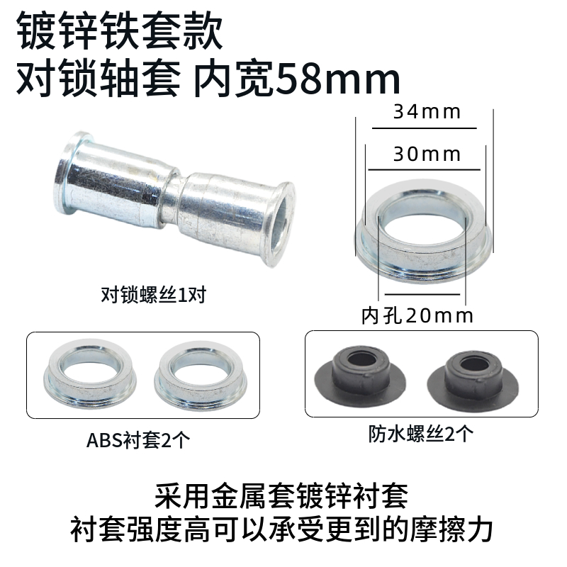 代驾车减震车架对锁轴套车架连接对锁螺丝金属衬套防松动耐磨配件