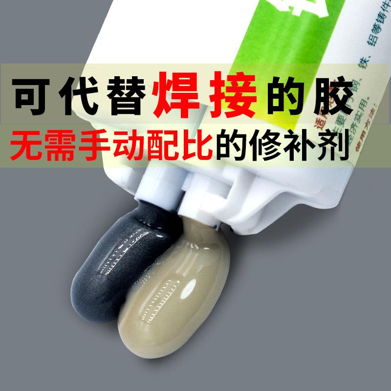 卫力固金属修补剂耐高温代替焊接铸工胶不锈钢铸铁铝质汽车油箱暖
