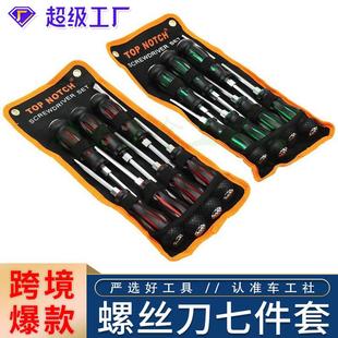敲击螺丝刀7件套手动穿心十字一字改锥平口梅花家用汽修起子