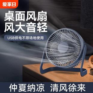 小风扇小型电风扇usb迷你办公室桌面学生宿舍床头静音便携台式