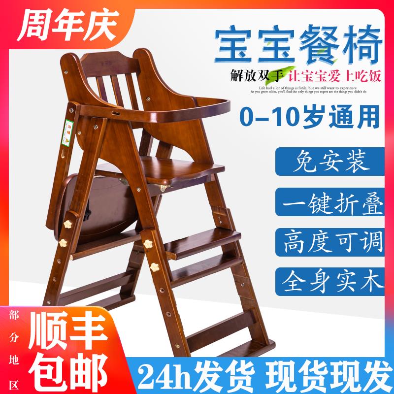 7T宝宝餐椅儿童餐桌椅子便携可折叠家用多功能吃饭座椅婴儿实木升