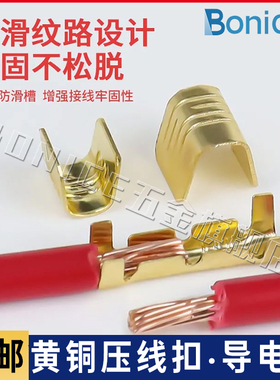 压线扣接线端子454A/B/C/T型冷压中间对接头铜线扣电线并线连接器
