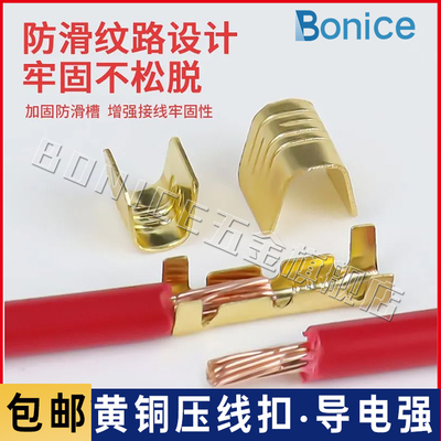 BONICE454CU型铜线扣接线端子