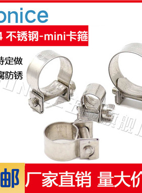 304不锈钢迷你卡箍 小强力喉箍卡箍抱箍油管不锈卡箍水管固定卡扣