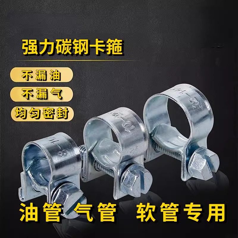 镀锌碳钢强力抱箍高压油管气管软管专用卡箍管夹煤气管防漏  喉箍,五金/工具,管夹/管卡/管支架,淘宝优惠券,粉丝福利购,淘宝优惠卷