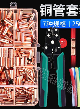 GT紫铜电线连接管小铜管冷压接线端子铜线鼻子铜线耳快电线速接头