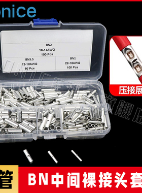 接线铝管BN裸中接管盒装 BN中间裸端头对接中间接头管形端子200个