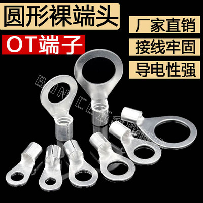 OT冷压端子接线铜开口鼻子线耳圆形裸端子压线接头10平方接线端子