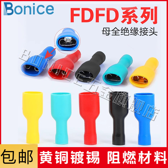 FDFD1.25/2/5.5-250冷压母预绝缘端子 6.3插簧线耳接线端子鼻子