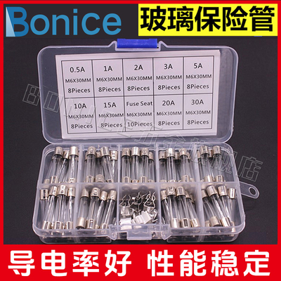 玻璃管保险丝5*20mm熔断器1A 2A 3A 5A 6A8A10A15A 20A30A保险管