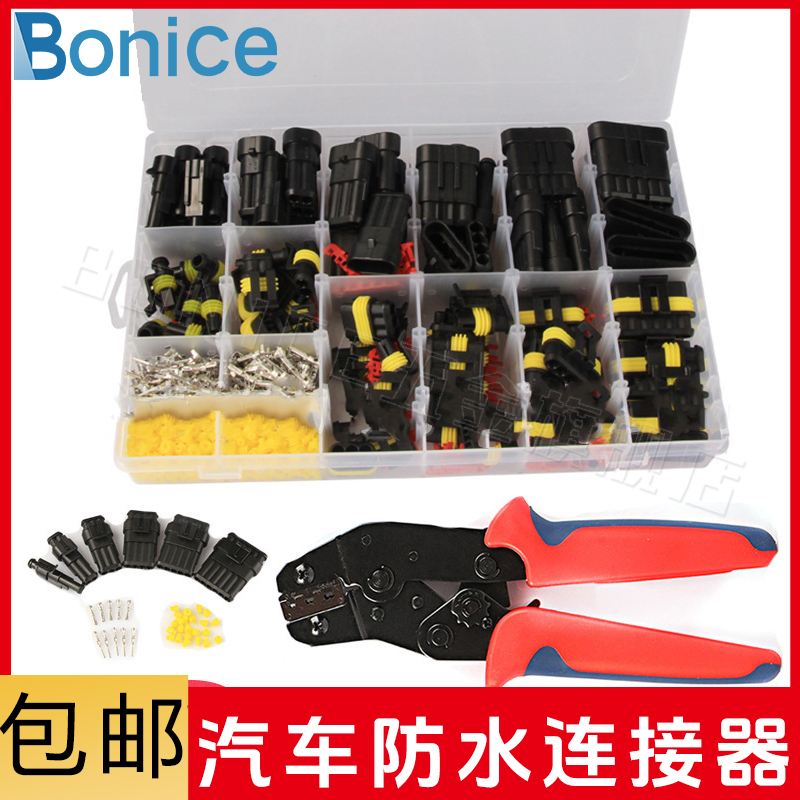 1.5系列防水连接器 汽车HID插头公母接插件 护套盒装1P 2P 3P 4P