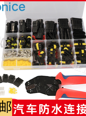 1.5系列防水连接器 汽车HID插头公母接插件 护套盒装1P 2P 3P 4P