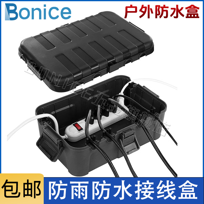 BONICE防水大容量接线盒34.5*24*12cm户外黑色方形电源电缆保护盒
