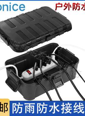 BONICE防水大容量接线盒34.5*24*12cm户外黑色方形电源电缆保护盒