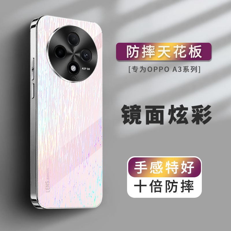 oppoa3手机壳opp0pp0ppoa3pro保护套oppo全包镜头PKA110炫彩渐变PJY110软poopa硬opa外壳oppopka新款oppopjy