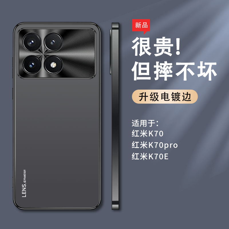 适用红米k70手机壳新款高级感全包镜头Redmik70pro保护套电镀直边小米的k70e超薄简约磨砂防摔男女生硬后外壳