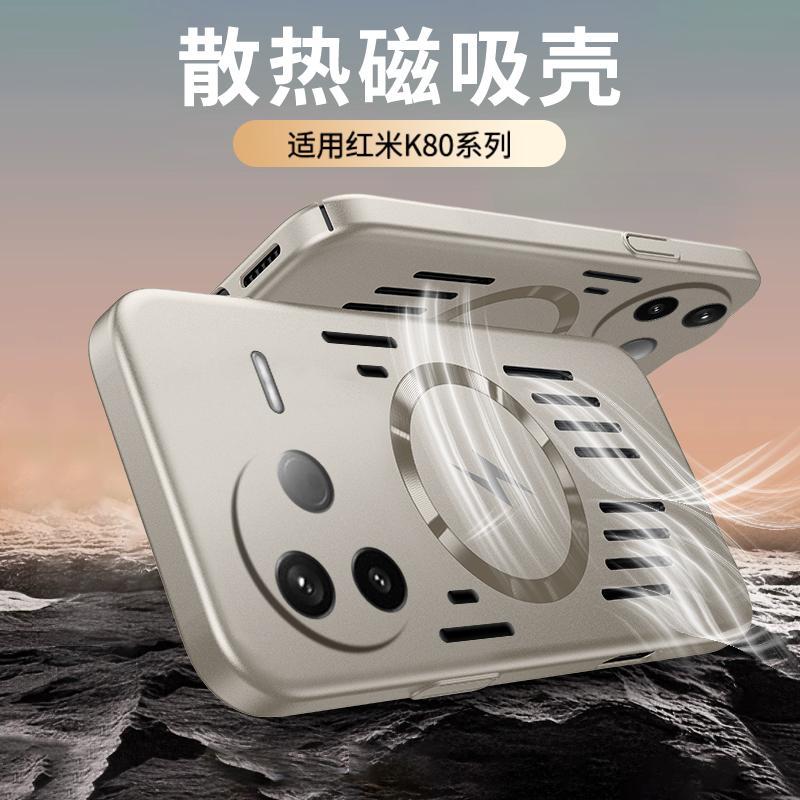 红米k80手机壳Redmik80pro保护套k70至尊版k8o超薄磨砂ultra金属漆k70e强磁吸k7o镂空散热小米25060RK16C后壳