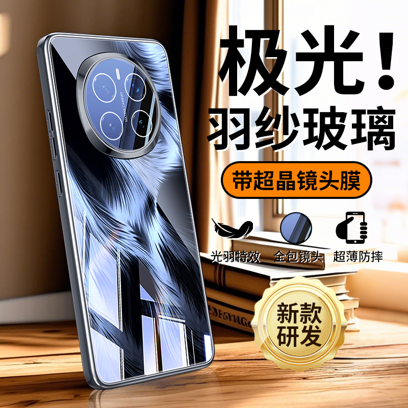 适用荣耀magic7手机壳Honormagic7pro保护套带一体镜头膜魔术7PTP-AN10全包边防摔新款创意羽毛玻璃后盖外壳