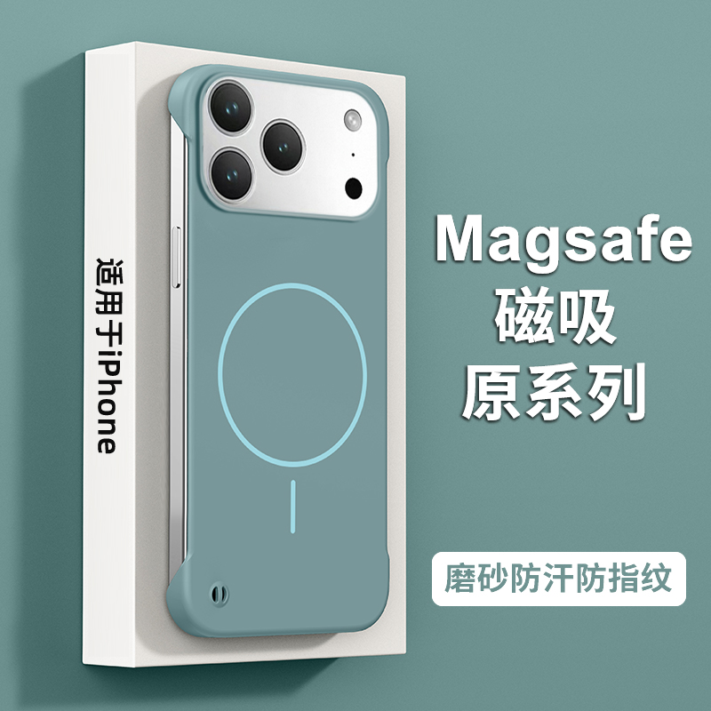 苹果17手机壳iPhone17pro保护套i17promax爱疯十七pm无边框磨砂硬ip17pmax磁吸por轻薄max外壳air男alr女a1r