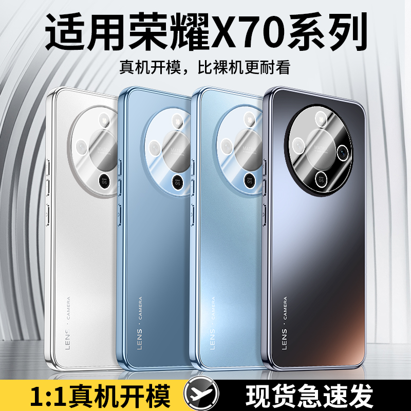 适用荣耀x70手机壳新款HonorX70保护套MTN一AN00自带镜头膜MTN-ANOO超薄外壳H0n0r70X全包防摔X7O后壳MTNANOO