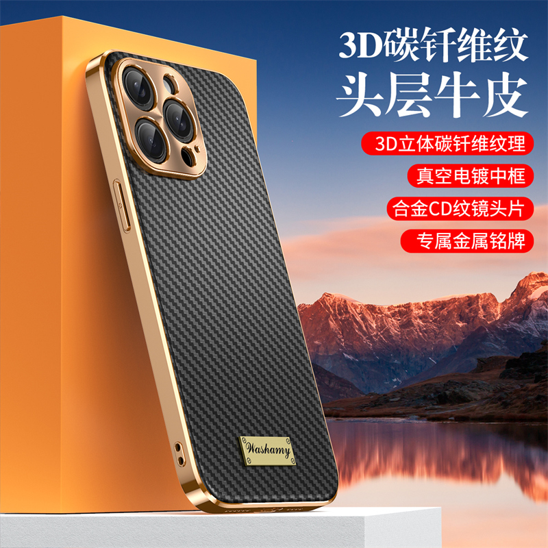 适用苹果15Pro手机壳电镀全包边iPhone14por保护套pingg13pr0高端感pmax碳纤维纹promax小牛皮max真皮后壳pg