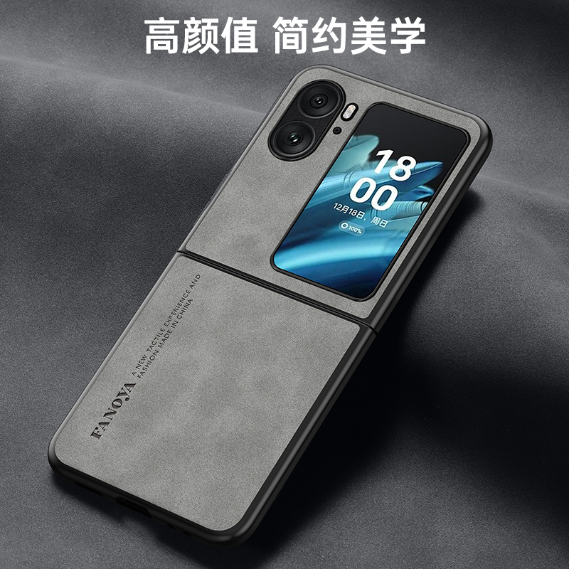 适用oppofindn3flip手机壳PGT110保护套0pp0findn2filp简约纯色PHT110绒面磨砂fandn3flp防指纹f1ip前后外壳