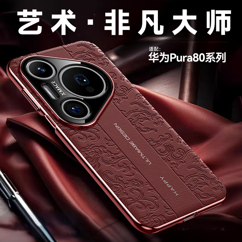 华为pura80ultra手机壳秒变保时捷pure70pro+保护套puro80por十云龙纹浮雕皮纹p60art全包镜头电镀金边后外壳