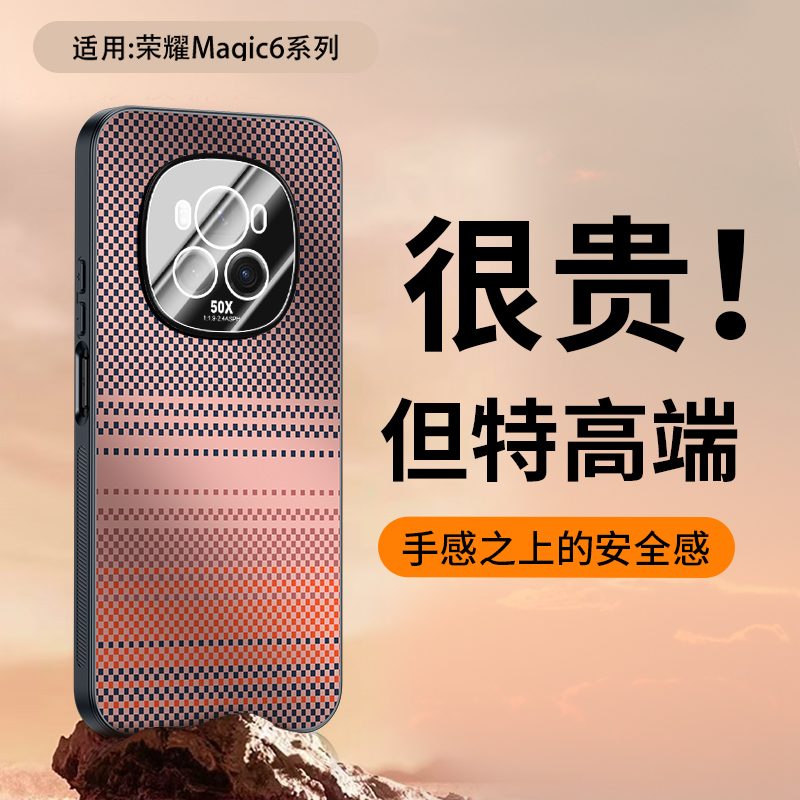 honor荣耀magic6手机壳mgaic6pro保护套华为majic6p全包migic防摔mc6por魔术六magc编织纹m6pr0后盖maglc外壳
