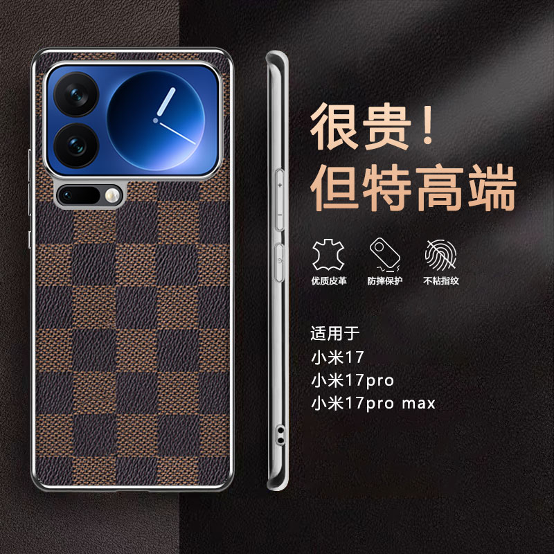 小米17pro手机壳电镀银边xiaomi17promax保护套新款复古mi十七pm高端格纹皮革peo时尚皮质pto软边pmax外壳max