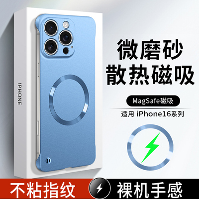 适用苹果16Pro手机壳iPhone16promax保护套半包无边框pr0max超薄磨砂硬壳pg16pm散热磁吸pingg电镀金属漆外壳