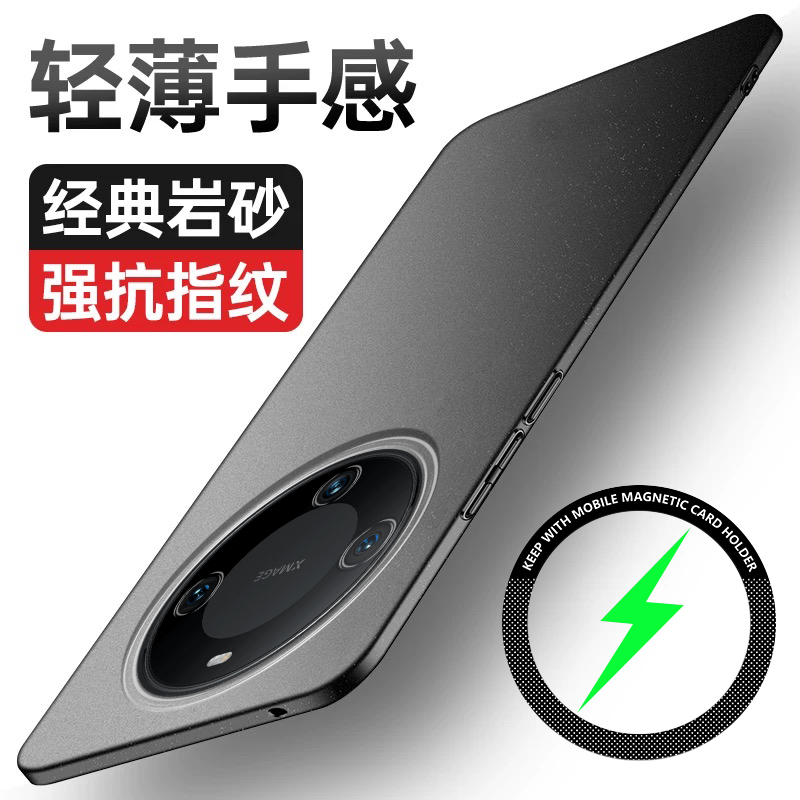 华为mate60pro+手机壳mare60por十磨砂mater硬壳meit全包防摔mite带车载磁吸meite超薄后壳meter新款m适用mt