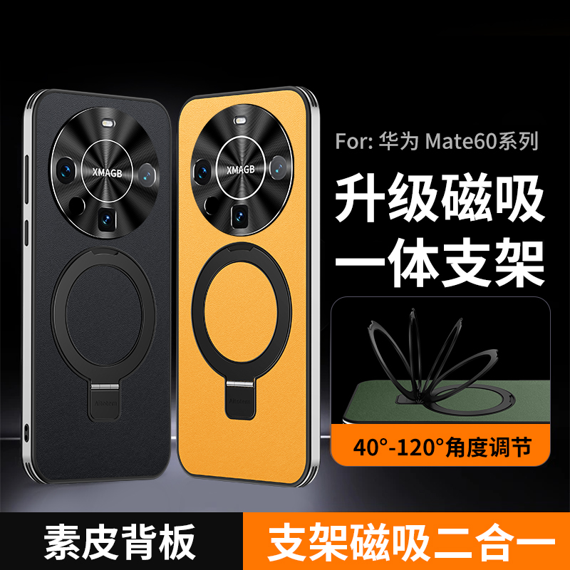 适用华为mate60手机壳m60pro+全包镜头mite魅特六零por十防摔meite60加直边素皮meter带磁吸支点支架mt外壳男