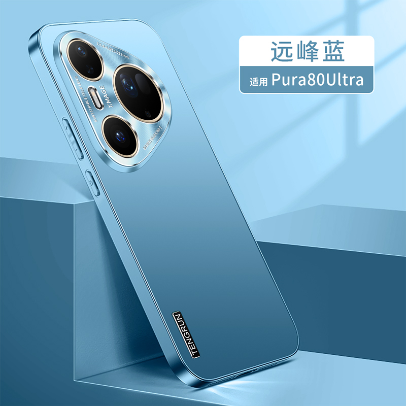 不发黄华为pura80ultra手机壳pure80pro+保护套puro80por十金属镜头全包P80PR0高级感LMR-AL00直边AL10后外壳