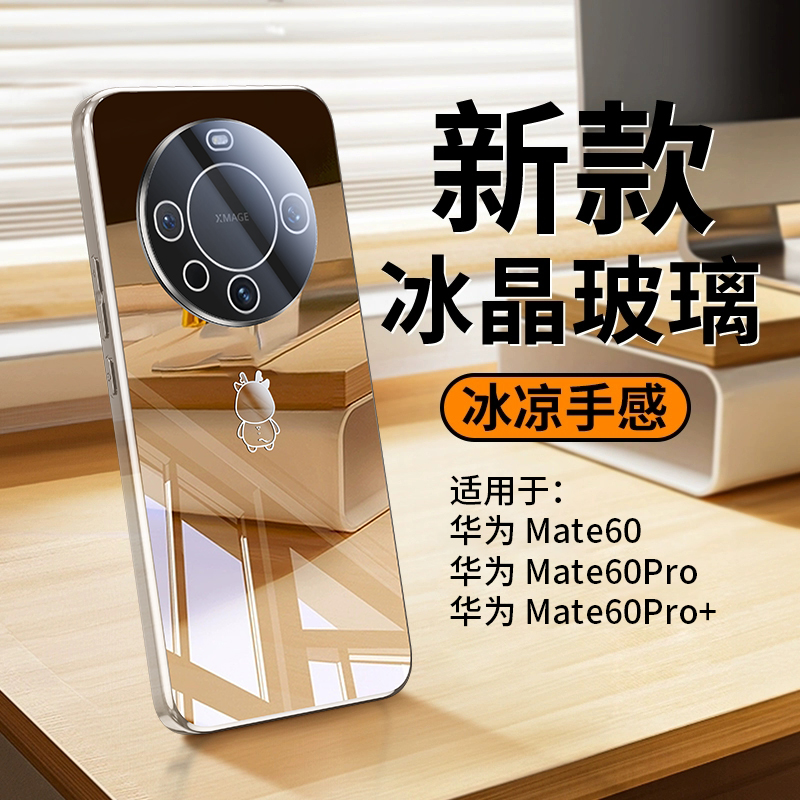 适用华为mate60手机壳自带镜头膜mt60pro+保护套全包防摔m魅特六零p新款高端感电镀镜面纯色防爆钢化玻璃后壳