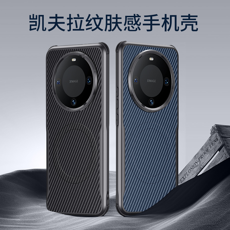 适用华为mate50手机壳镜头大孔mater60pro+保护套m60四角气囊防摔meite磁吸无线充meter凯夫拉纹ALN-AL10软壳