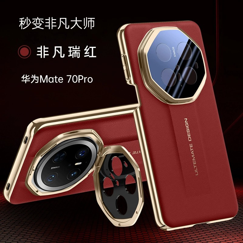 适用华为mate70手机壳mata70pro保护mete魅特maet七十mat七零nate套mare镜头盖mato支架m镜头膜mote后mae外壳