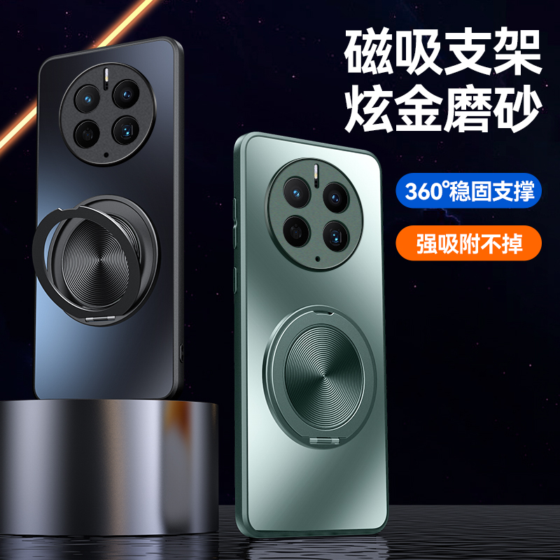 适用华为mate50手机壳新款meite60pro保护套内置磁吸铁片m魅特带横竖指环支架mt迈特简约时尚meter磨砂外后壳