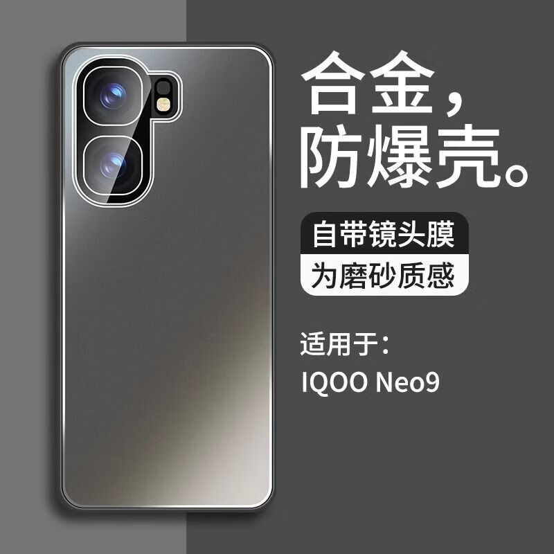 适用iqoo neo9pro手机壳lqoo全包防摔iqooZ9turbo金属背板iq00z9x自带镜头膜ne09磨砂vivo后盖icooneo外壳iqz