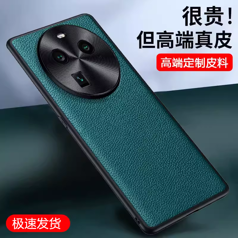 oppofindx6手机壳pgfm10金属镜头findx6pro轻奢op真皮pgem10简约fx6商务flndx牛皮fidx全包后壳fndx适用opop
