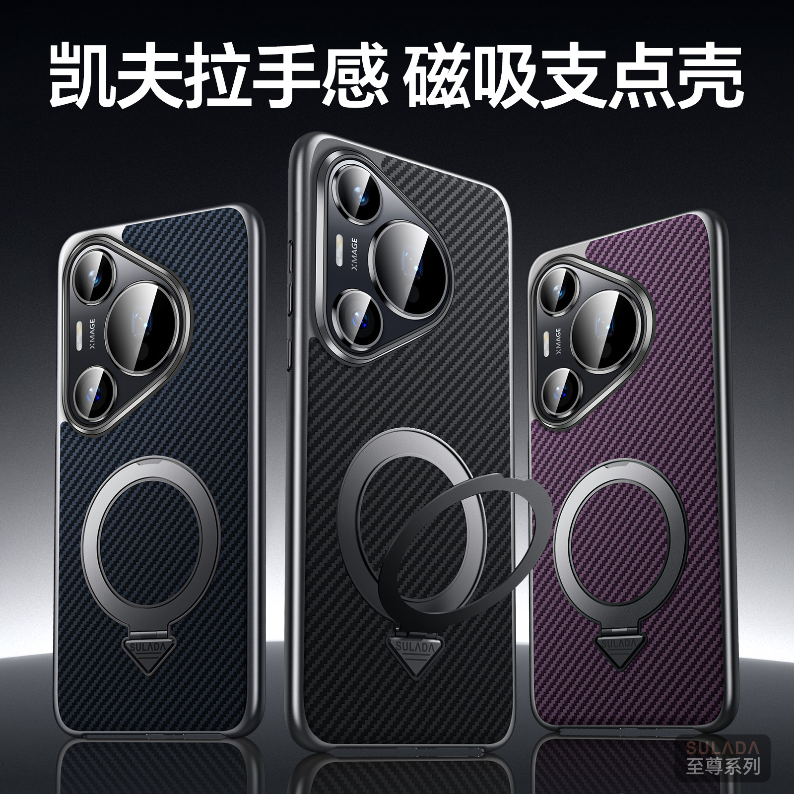 华为pura70手机壳ADY-ALOO保护套pure70por带磁吸支架HBN一AL00七零七十p70pro+碳纤维纹HBN一AL10后壳AL80男