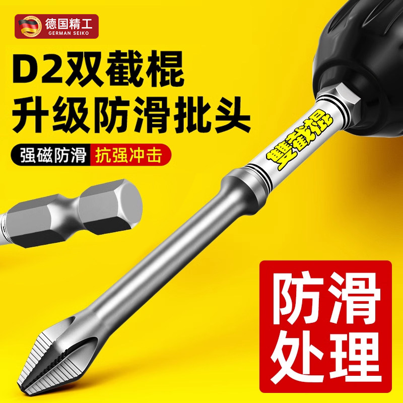 Новая нескользящая электрическая шестигранная крестовая отвертка D2 nunchaku с одной головкой из легированной стали, нескользящая, с сильным магнитным воздействием, электрическая шестигранная крестовая отвертка Изображение 1