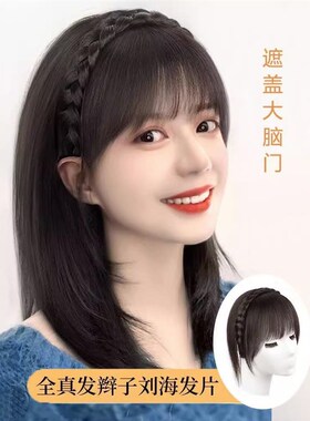 新品新款发箍空气刘海一体式自然隐形补前额遮白发仿真.发头顶假
