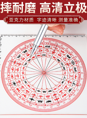 新品立极尺亚克力透明板t专业测量定位简易立极规八边形透明户型