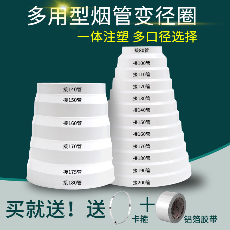 极速抽油烟机排烟管转换接头变径圈F排风管道大小转接排气止逆阀