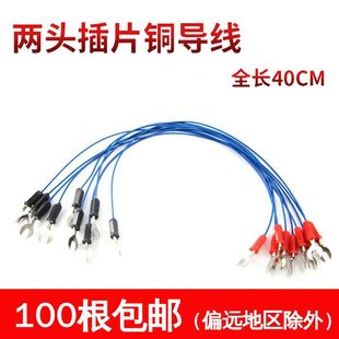 极速U型接头铜导线实验用s40cm两头U形小学中学物理电学电路实验