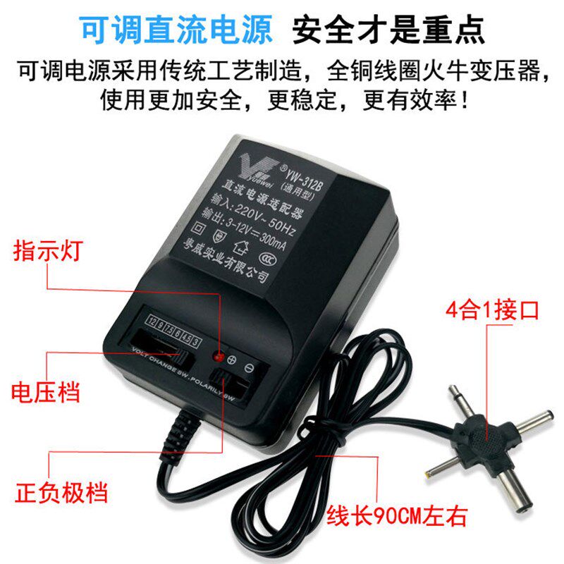 新品可调电压DC1.5伏m3V收音机4.5V变压器6V复读机稳压12V1000mA
