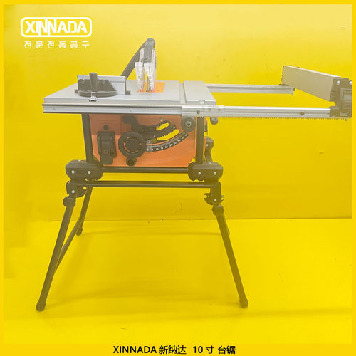 极速XINNADA新纳达10寸台锯B带支架可折叠木工铝材切割机裁板锯