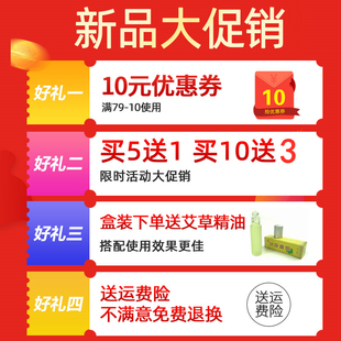 极速心形艾饼三孔艾素片足灸坐灸眼鼻灸一生家用益生仪Y器艾灸迷
